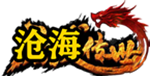 沧海传世Gm手游无限元宝公益服