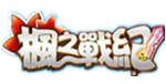 枫之战纪Gm手游无限元宝公益服
