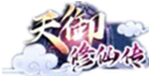 天域修仙传无限元宝公益服
