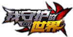 我守护的世界Gm手游无限元宝公益服