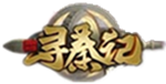 寻秦记手游无限元宝公益服