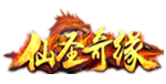 神仙道手游无限元宝公益服
