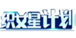 织女星计划H5Gm手游无限元宝公益服